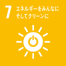 SDGsロゴ7番目